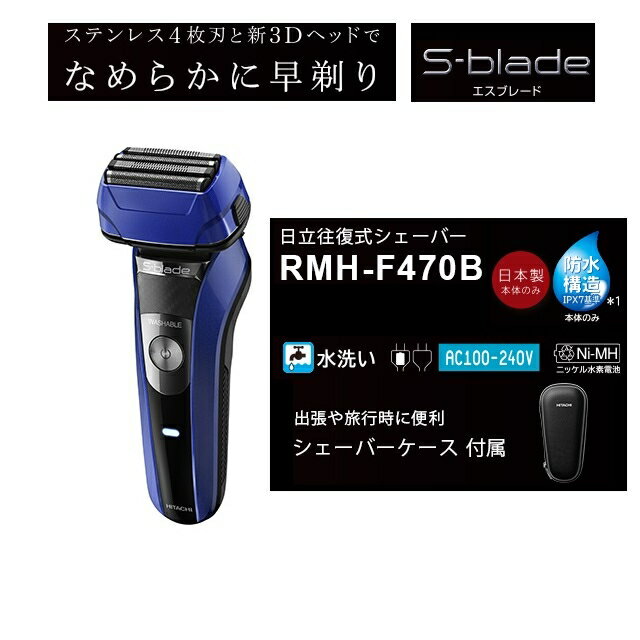 Ω ʤ餫S-blade(֥졼)ٱС(֥롼) RMH-F470B-AǼܰ¡05/31ͽ