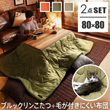 ナカムラ 古材風アイアンこたつテーブル〔ブルックスクエア〕80x80cm ペットの毛や汚れに強いこたつ布団 2点セット (オレンジ) i-4300029or