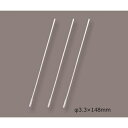 メンティップ(紙軸) 耳鼻科 φ3.3×148mm (5本包装) 5P1503 0-319-28 メンティップ 使いやすい 衛生的 EOG滅菌 細菌対策 長繊維...
