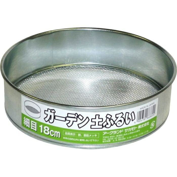 楽天市場】ふるい5.5mm（土工農具｜ガーデニング・農業）：花