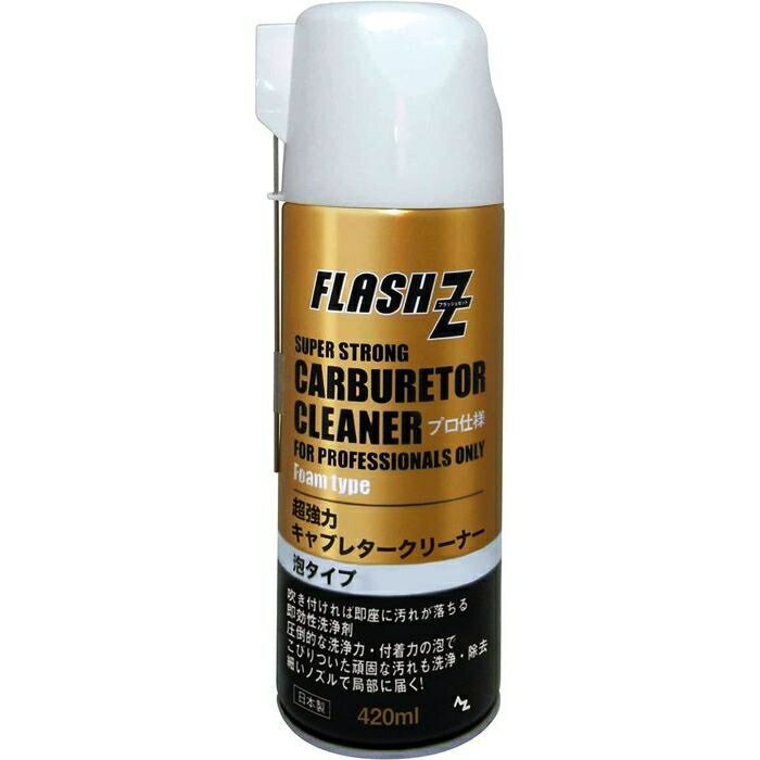 エーゼット 超強力キャブレタークリーナー 泡タイプ 420ml F215 キャブレタークリーナー 強力 液だれ防止 洗浄 安全 小型機械 火気禁止 延長ノズル 局部噴霧