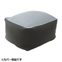 セルタン 「QUBE」ビーズクッション「M」専用カバー単品 D602【沖縄離島配達不可】(ライトブルー) 10227-005【納期目安：1週間】