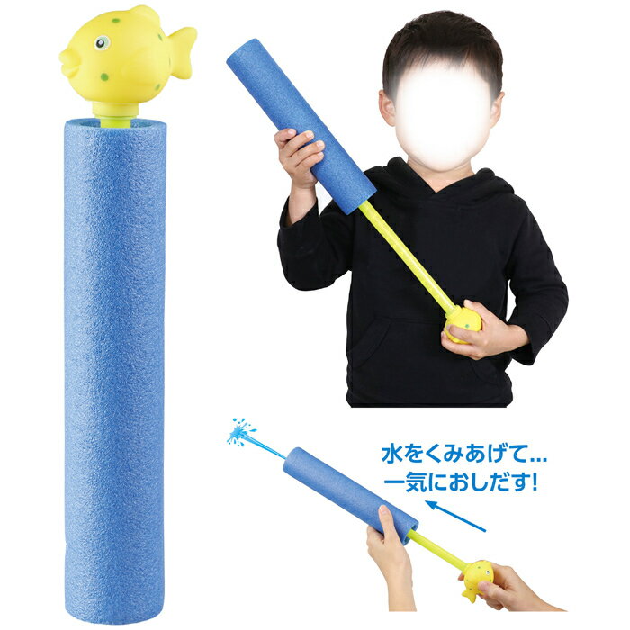 アーテック スポンジみずてっぽう フィッシュ ATC-7445 スポンジ 水鉄砲 ビッグサイズ プール 水遊び おもちゃ 子供 透明 プラスチック 水撃 遊び心...