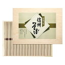 信州そば SOQ-25 4944861035015 信州長野 本場の味わい そば製麺 名産地 そばセット 信州そば50g そばの名品 長野そば 信州味覚 信州そ...