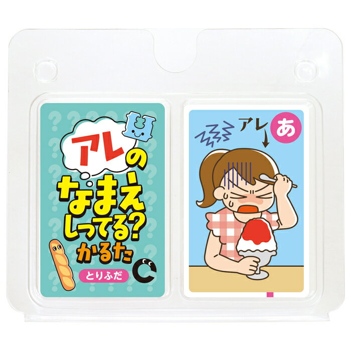 ●見たことあるけど、思い出せない「アレ」の名前!あなたはいくつわかる?※パッケージは変更になる可能性があります●サイズ:152×135×25mm●重量:170g●セット内容:取り札48枚、読み札48枚●材質:紙●包装:ブリスター●中国製●JANコード：4521718074320学校教材＞季節・行事＞お正月＞アーテックATC-7432こちらの商品の送料区分は「100」です。