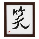 色紙額 吉見 色紙 ブラウン 33K06709903 CMLF-1138813【納期目安:1週間】 額 シンプル デコレーション 飾り ギフト プレゼント 木製...