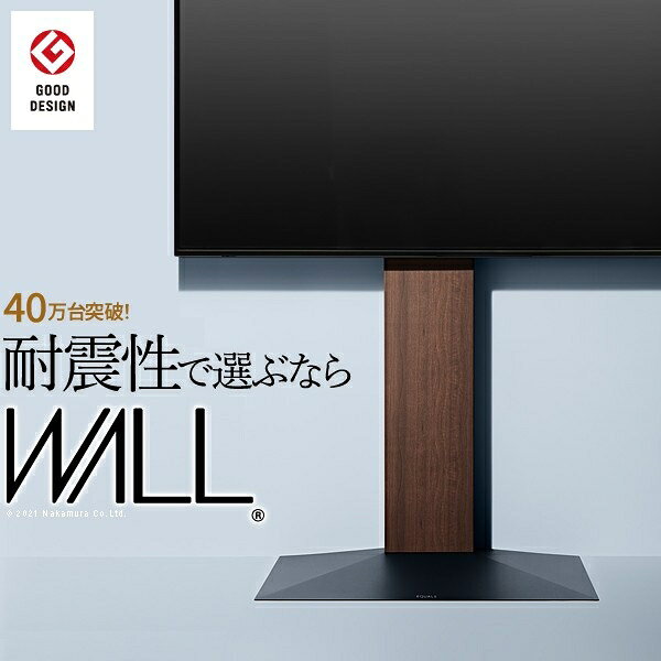 楽天市場】wall tvスタンドv3 ハイタイプの通販