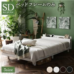 ベッド セミダブル ベッドフレームのみ ホワイト すのこ 棚付き コンセント付き 木製 ボタニカル ベッド下収納 ds-2414888