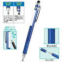 アーテック 2WAYタッチペン(お名前スペース付き) ATC-95714 タッチペン 2WAY お名前スペース ペン先 使い分け サイズ 軽量 セット ABS ...