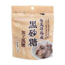 奄美諸島産 黒砂糖 70g×12セット O26-002 CMLF-1634558【納期目安:1週間】 甘さ お料理 お菓子 豚の角煮 奄美諸島 70g 12セッ...