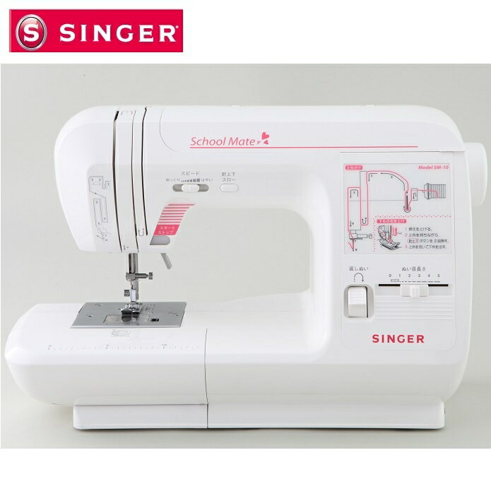 電子ミシン スクールメイト/SM10【 ハードケース付&使用説明DVD付】【5年間無料保証・糸16色セット・ボビン&針セット】【5年無料保証】【代引きOK】[I...