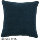 川島織物セルコン filo decor ジャイアント 背当クッションカバー 45×45cm LL1311 B ブルー CMLF-1682334【納期目安：1週間】