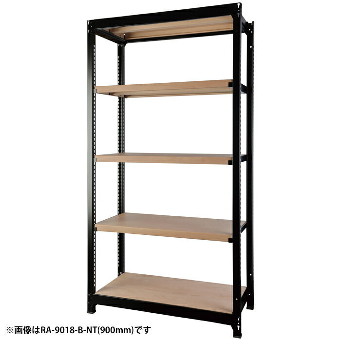 豊國工業 DR∞RACK 基本 W1240・H1800 ブラック/ナチュラル RA-1218-B-NT