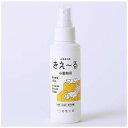 環境大善 消臭液きえ〜るD 小動物用 D-KP-100 消臭液 ペット用品 安心無害 善玉活性水 便臭対策 観賞魚用 急性毒性試験 皮フ貼付試験 日本製