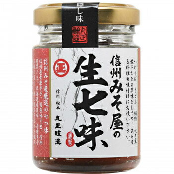 丸正醸造 信州味噌屋の生七味 55g×10瓶 CMLF-1685612【納期目安：1週間】