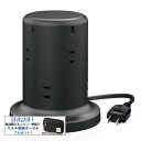 エレコム 電源タップ コンセント×8個口 (USB-C×2 USB-A×3) 45W タワー型【レビュー投稿でポーチプレゼント!】 ECT-2120BK