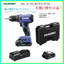 HiKOKI（日立工機） 18V コードレス ドライバドリル チャック 2.0～13mm 20段クラッチ 2.0Ah 蓄電池×2個 充電器 ケース付  FDS18DA(2BG)