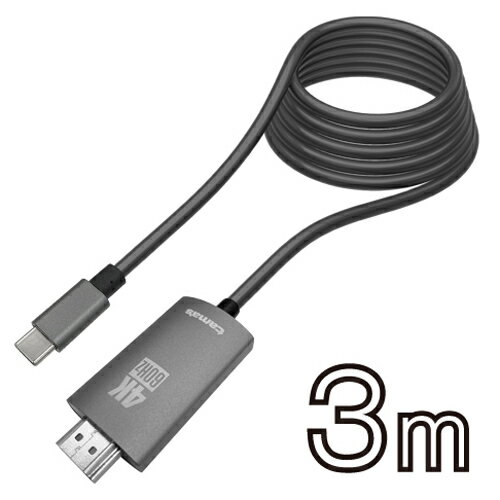 多摩電子工業 Type-C/HDMI変換ケーブル 3.0m TSK88H30K【納期目安：3週間】