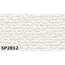 のり無し 壁紙 サンゲツ SP2812 無地 92cm巾 50m巻 日本製 防カビ ホルムアルデヒド対策品 JIS規格 糊無し ウォールペーパー ds-2461...