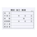 大黒工業 食材管理表(開封・加工・解凍)KSC-7(100枚入) PKN1401 食材管理 衛生管理 HACCP 開封 加工 解凍 KSC-7 衛生管理計画書 ...