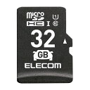 エレコム 【メール便での発送商品】マイクロSDカード microSDHC 32GB Class10 UHS-I ドライブレコーダー対応 カーナビ対応 防水(IPX7) MF-DRMR032GU11