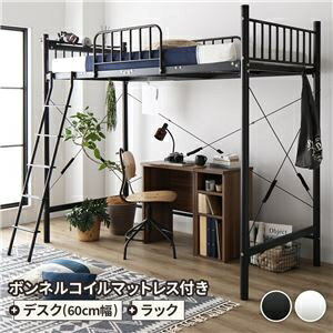 ロフトベッド シングル ベッド+デスク60cm+ラック ボンネルコイルマットレス付き ベッド：ブラック デスク＆ラック：ウォールナット【代引不可】 ds-2470988