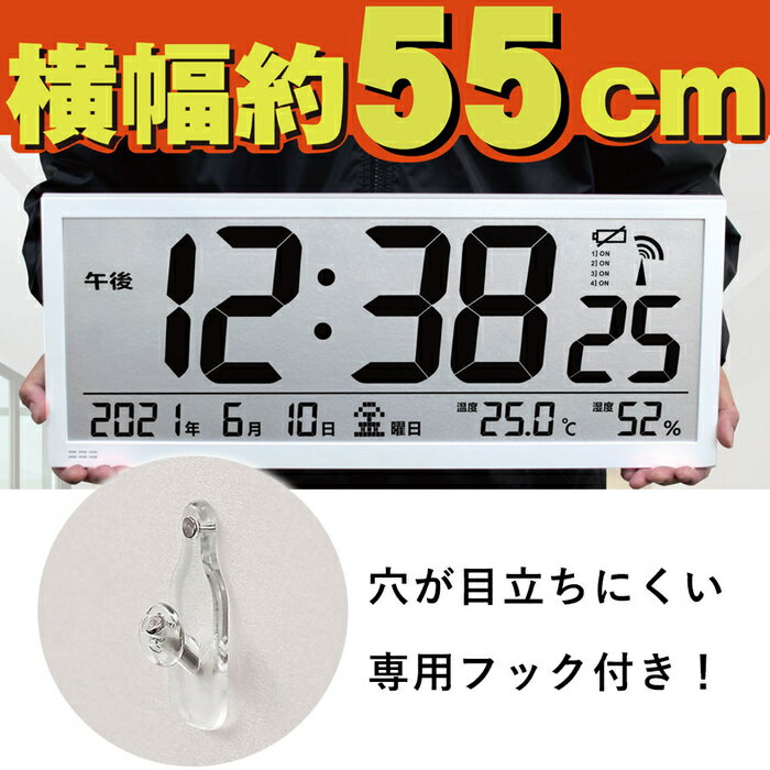 MAG 【掛け時計専用フック付き】 大型電波掛時計 グランタイム (幅約55cm) オフィス 店舗 病院 学校 W-780WH-Z-SET