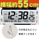 MAG 【掛け時計専用フック付き】 大型電波掛時計 グランタイム (幅約55cm) オフィス 店舗 病院 学校 W-780WH-Z-SET 掛け時計 電波 ビッ...