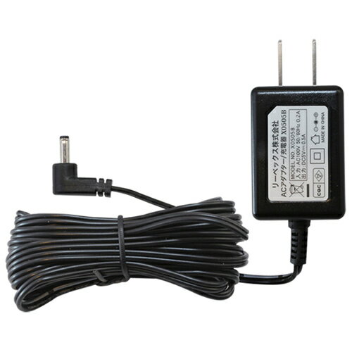 リーベックス ワイヤレスチャイム用 ACアダプター(3.0m) X0505B ワイヤレスチャイム ACアダプター Xシ..