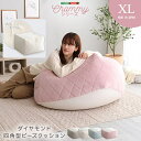 ホームテイスト 大人かわいいインテリア 四角ビーズクッション XLサイズ【Chammy -チャミー-】 (ホワイト) SH-07-OKGMV-XL-WH