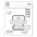 カミ商事 いちばん高吸収透湿パッド 病院施設用 22枚 1P ds-2480824