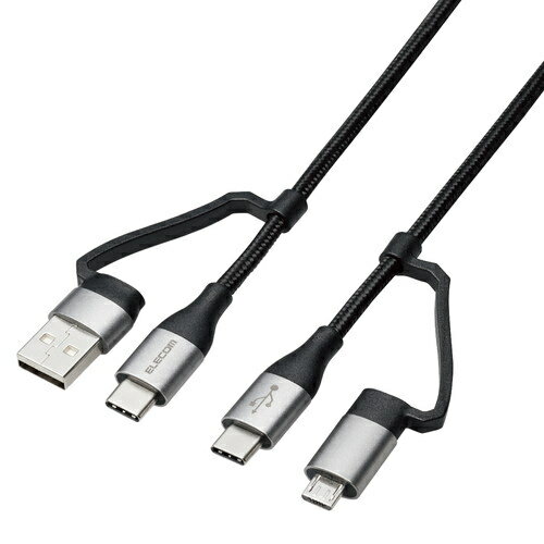 エレコム 【メール便での発送商品】4in1 充電ケーブル(USB Type C + USB A to USB Type C + microUSB)PD 60W対応 ケーブル 2m ブラック MPA-AMBCC20BK