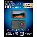 カイホウジャパン 前後100万画素リアカメラ付ドライブレコーダー KH-DR150