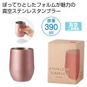 【60個セット】真空ステンレスサーモタンブラー390ml1個(ピンクゴールド) 2372721