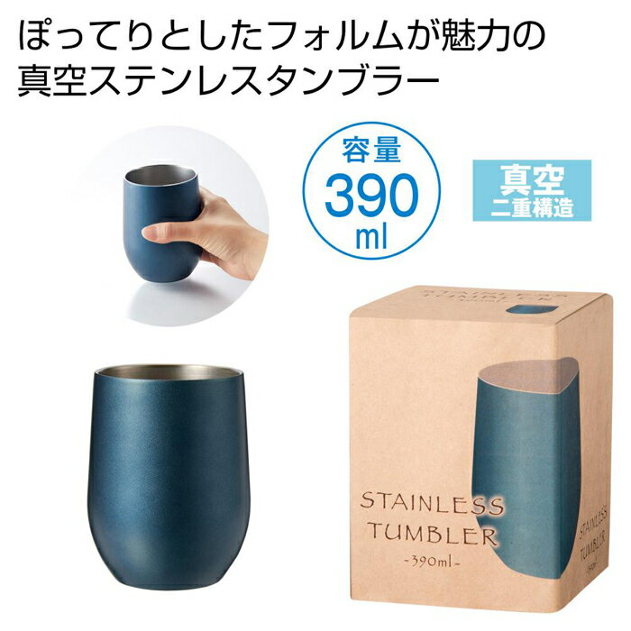 【60個セット】真空ステンレスサーモタンブラー390ml1個(ネイビー) 2372741