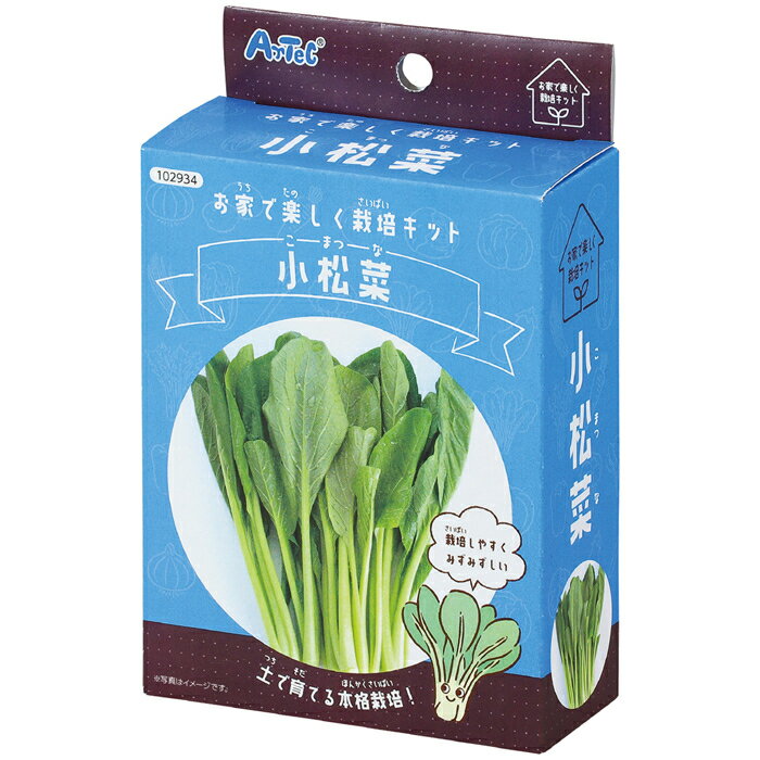 アーテック お家で楽しく栽培キット 小松菜 ATC-102934