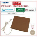 【あす楽】TEKNOS ソフトあんか・岩