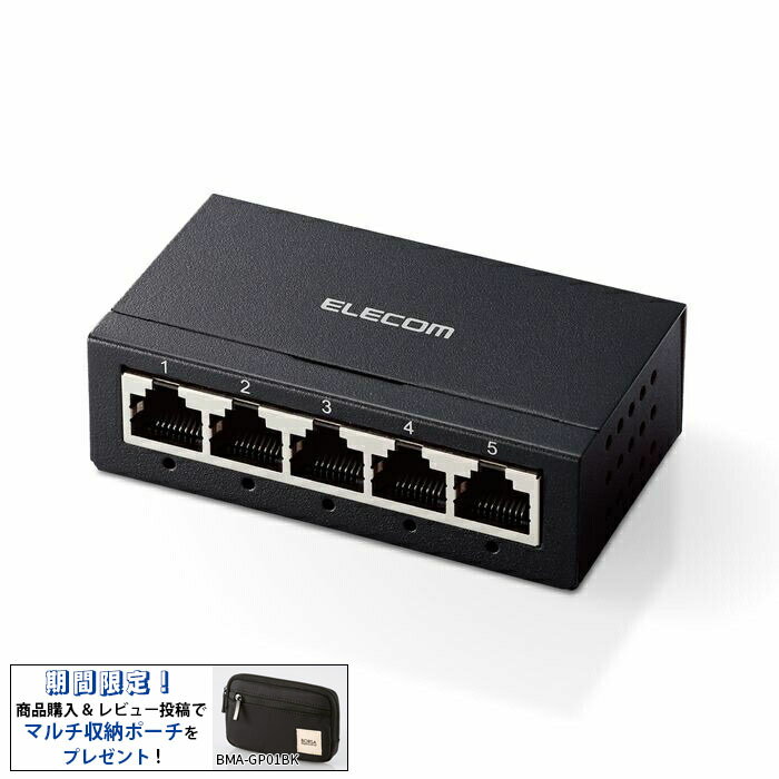 スイッチングハブ 5ポート Giga対応 1000/100/10Mbps 金属筐体 AC電源 ファンレス 静音 ブラック【レビュー投稿でポーチプレゼント!】 エ...