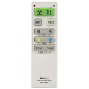 オーム電機 LEDシーリングライト専用リモコン(国内6社メーカーに対応/単4形×2本使用) OCR-LEDR4 LEDシーリングライト リモコン 国内6社メーカー 調光 調色 オフタイマー 便利 電池寿命 有効距離 外形寸法