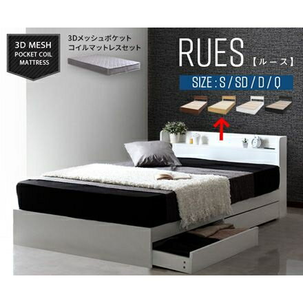 【あす楽】スタンザインテリア RUES【ルース】棚・コンセント付き収納ベッド グレーマットセット (ナチュラルSセット) acy44113na-ri14013gy