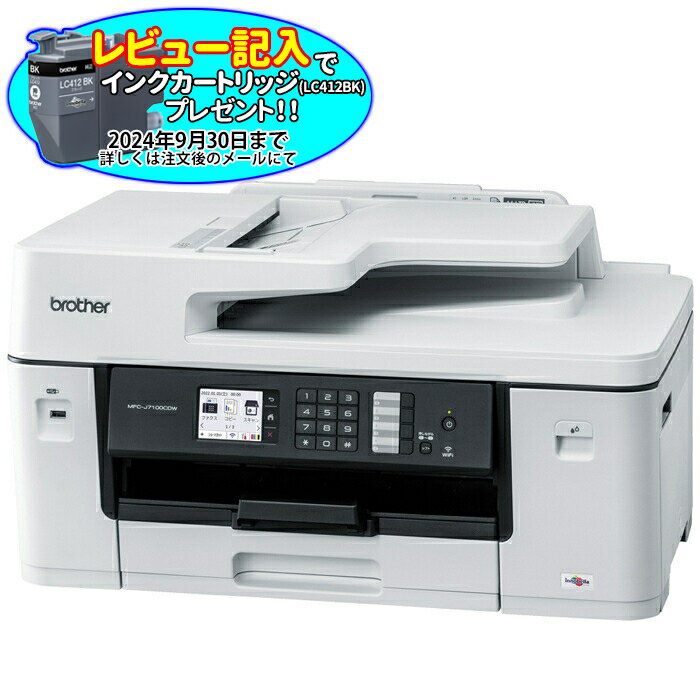 ブラザー プリンター A3インクジェット複合機 MFC-J7100CDW(FAX/ADF/30万ページ耐久/自動両面) MFC-J7100CDW