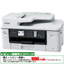 ブラザー プリンター A3インクジェット複合機 MFC-J7100CDW(FAX/ADF/30万ページ耐久/自動両面) MFC-J7100CDW