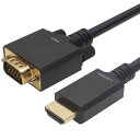 ホーリック HDMI→VGA変換ケーブル 5m HAVG50-711BB