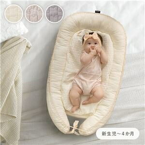 ベビー用 ミニベッド 寝具 約56cm×94cm CLOUD柄 アイボリー 表層 綿 100% イブル ベッドインベッド 添い寝 ベビー用品【代引不可】 ds-2500683 ベビーベッド 安全設計 低ホルムアルデヒド リビング 通気性 保温性 里帰り出産 肌触り クッション 保証 おしゃれ インテリア