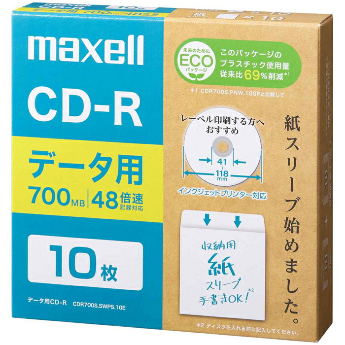 マクセル データ用CD-R(紙スリーブ、