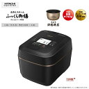 【あす楽】日立 5.5合炊き 圧力 スチーム『ふっくら御膳』IHジャー炊飯器(漆黒) RZ-W100EM-K