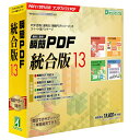 アンテナハウス 瞬簡 PDF 統合版 13 PDSD0【納期目安：1週間】 その1