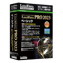 ロゴヴィスタ LogoVista PRO 2023 ベーシック LVXESX23WV0【納期目安:1週間】