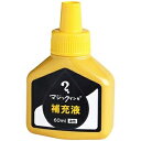 （まとめ）寺西化学 マジックインキ用補充インキ60ml 黄色 MHJ60J-T5 1本【×5セット】 ds-2509934