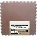 明和グラビア 極厚ジョイントマット600×600mm 20mm厚 ブラウン/グレイッシュベージュ VJEM-6020(BR/GB)1パック(4枚) ds-2510048 ジョイントマット クッション性 防音性 避難施設 PE樹脂 厚さ20mm 600×600mm ブラウン グレイッシュベージュ(3)